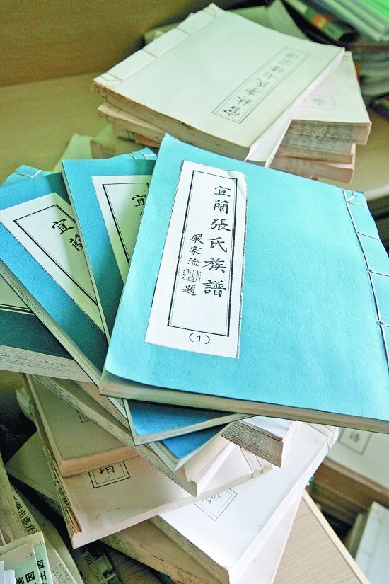 苏氏族谱